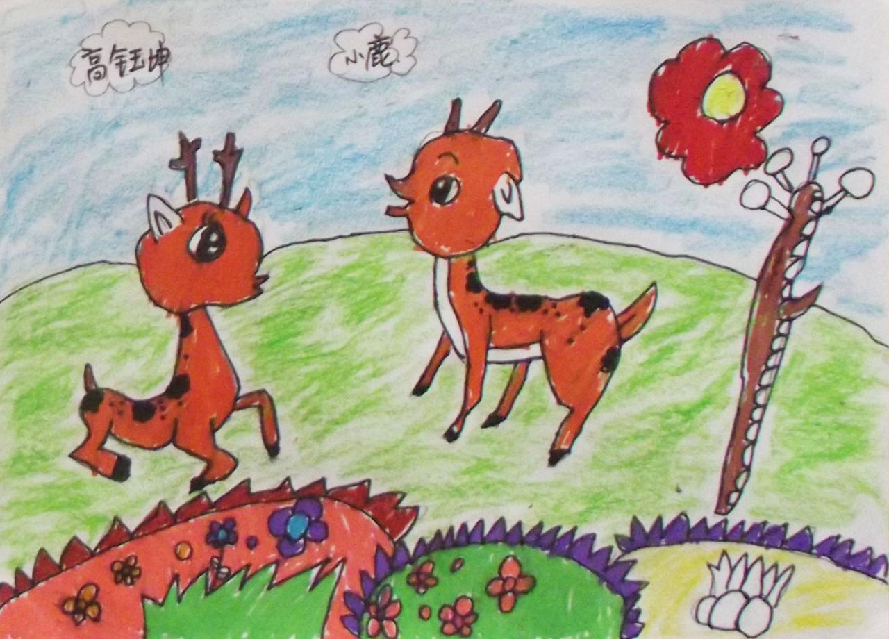 小鹿 高钰坤画