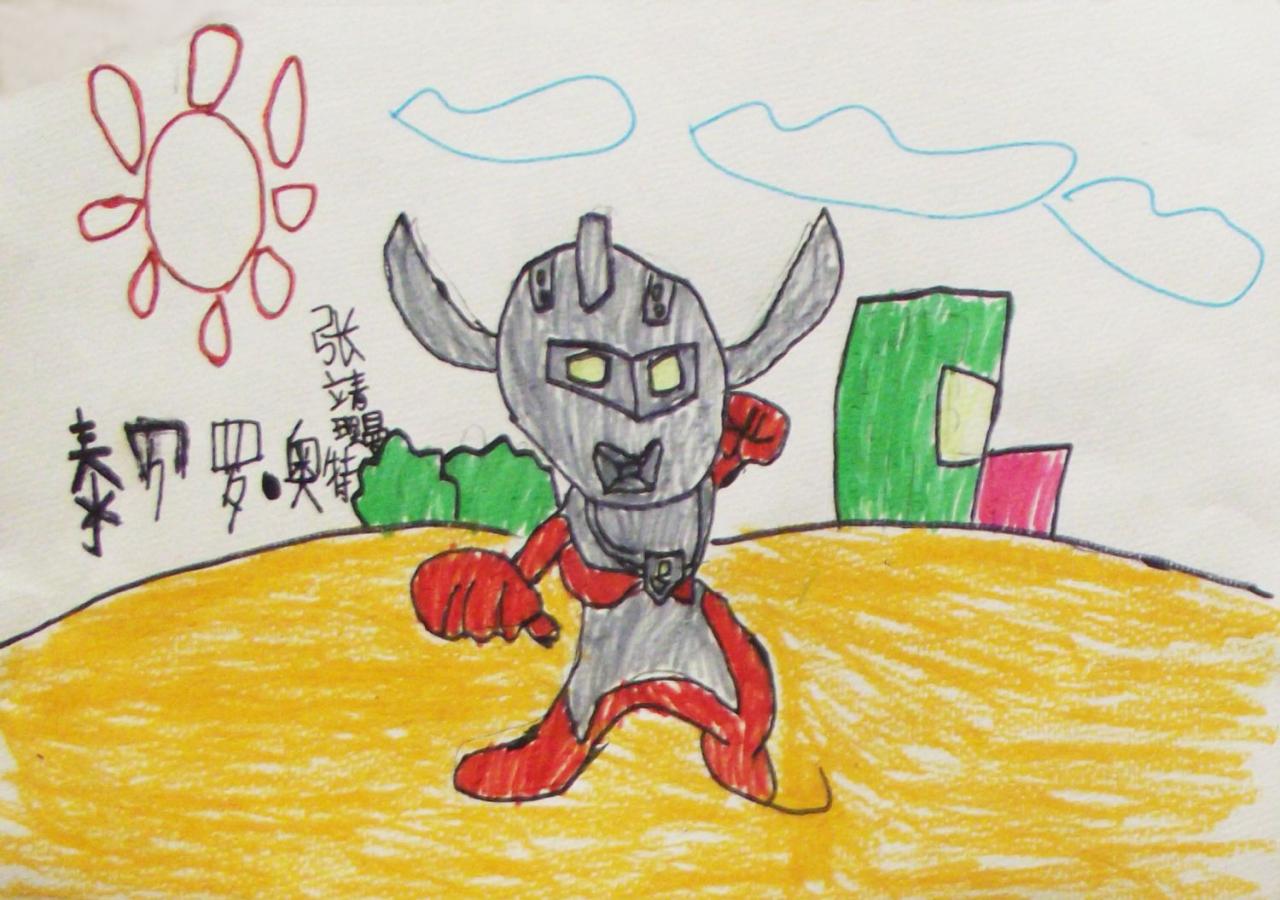 泰罗·奥特曼 张靖琛画