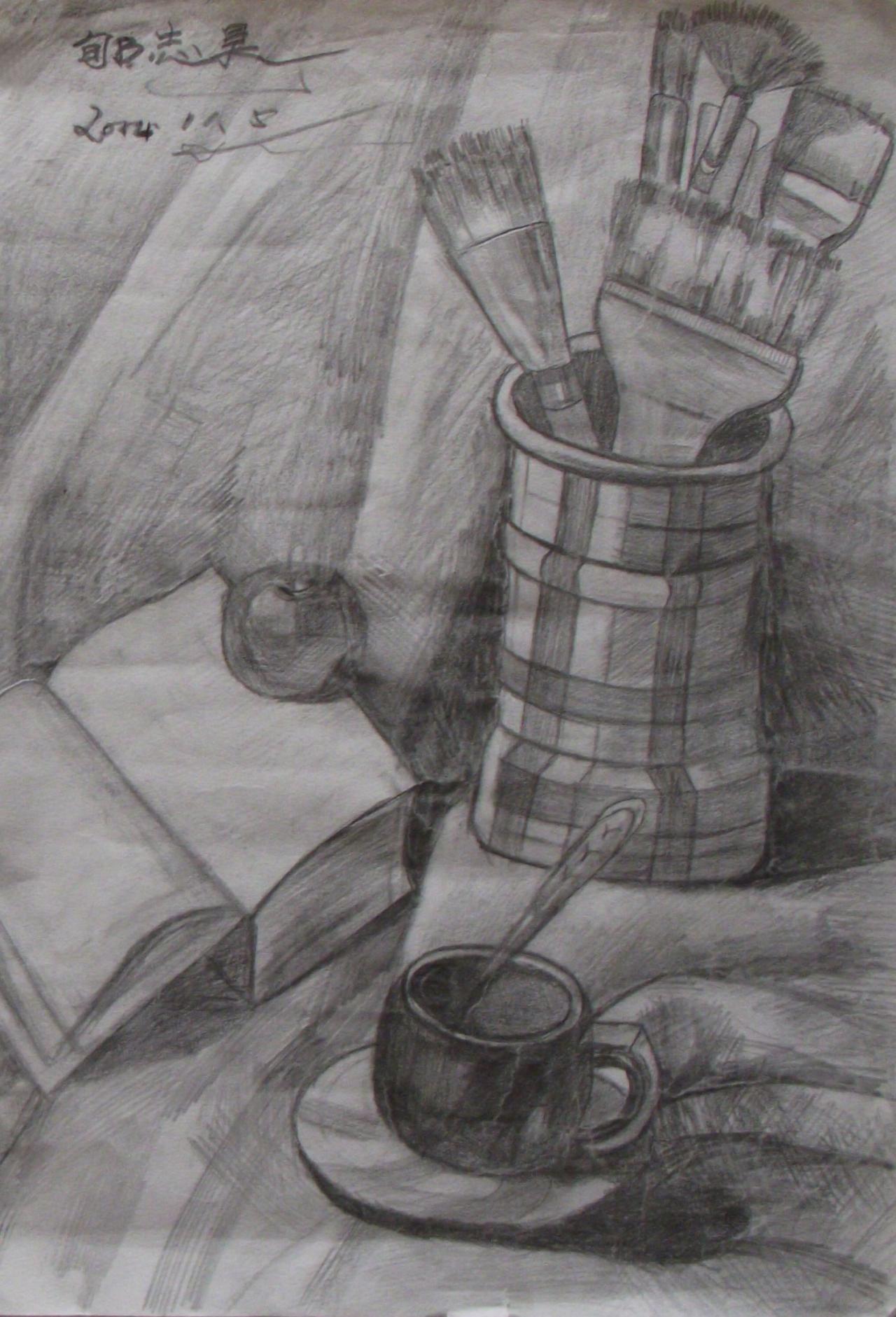 笔筒、书籍、苹果、画笔、咖啡杯、勺子、盘子 静物素描 郇志昊画