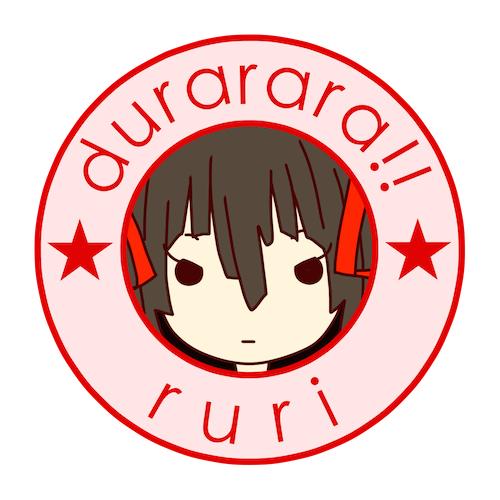 无头骑士异闻录圣边琉璃头像