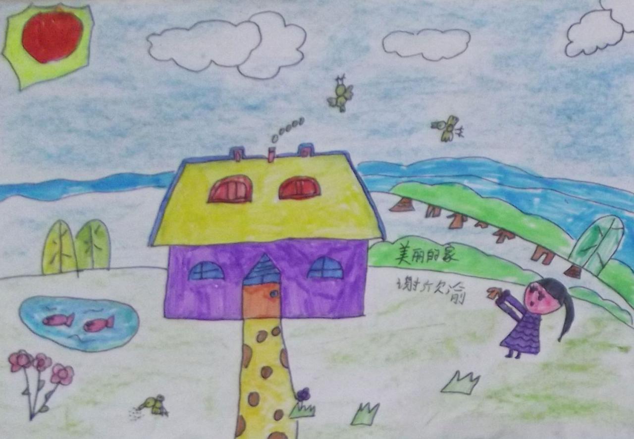 美丽的家 谢欣渝画