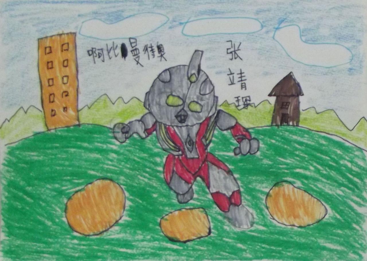 啊比奥特曼 张靖琛画