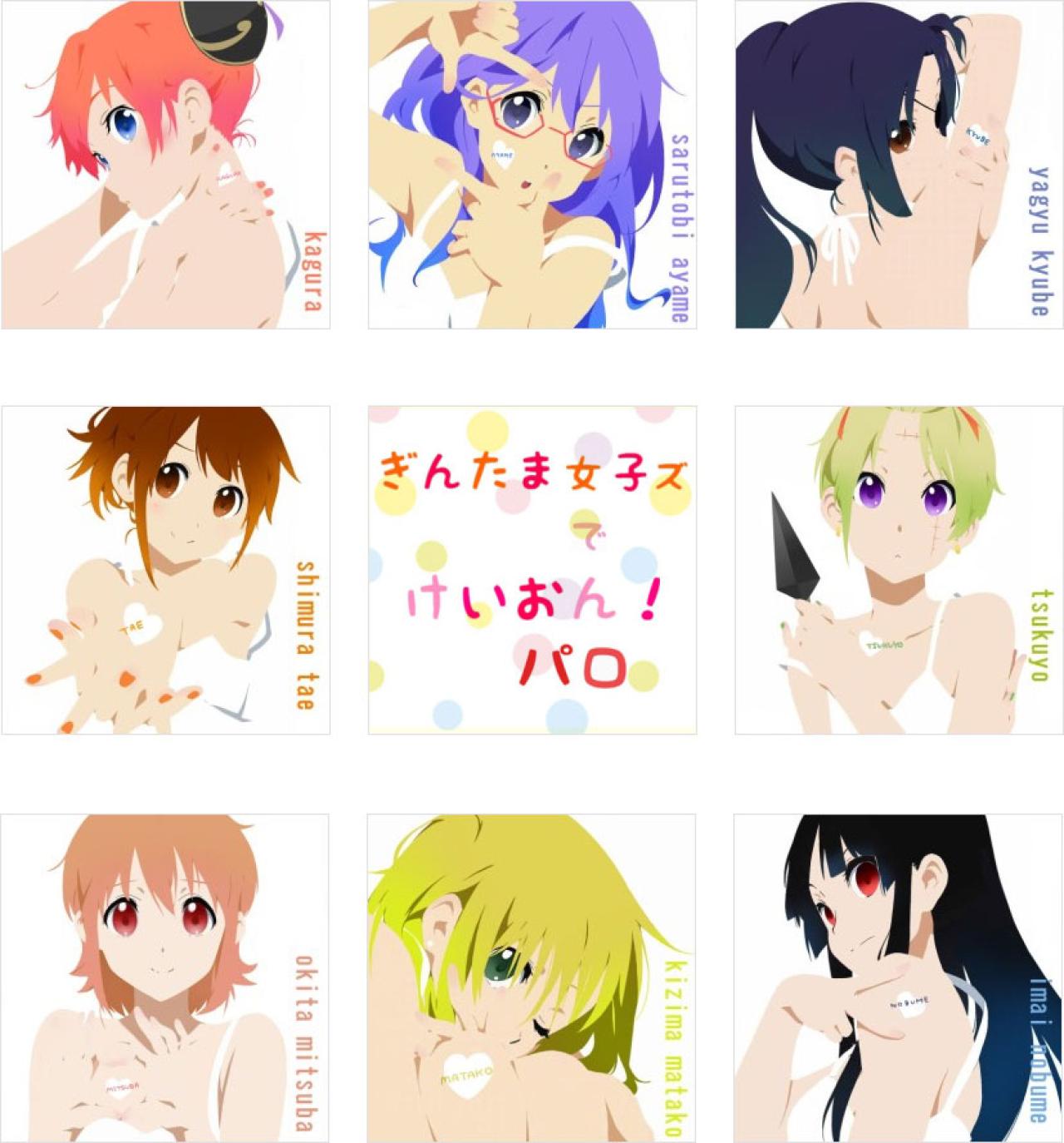 银魂主要女性角色轻音少女风格头像 预览图