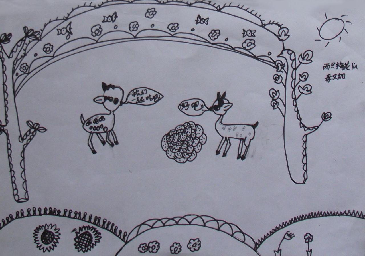 两只梅花鹿 毋又加画