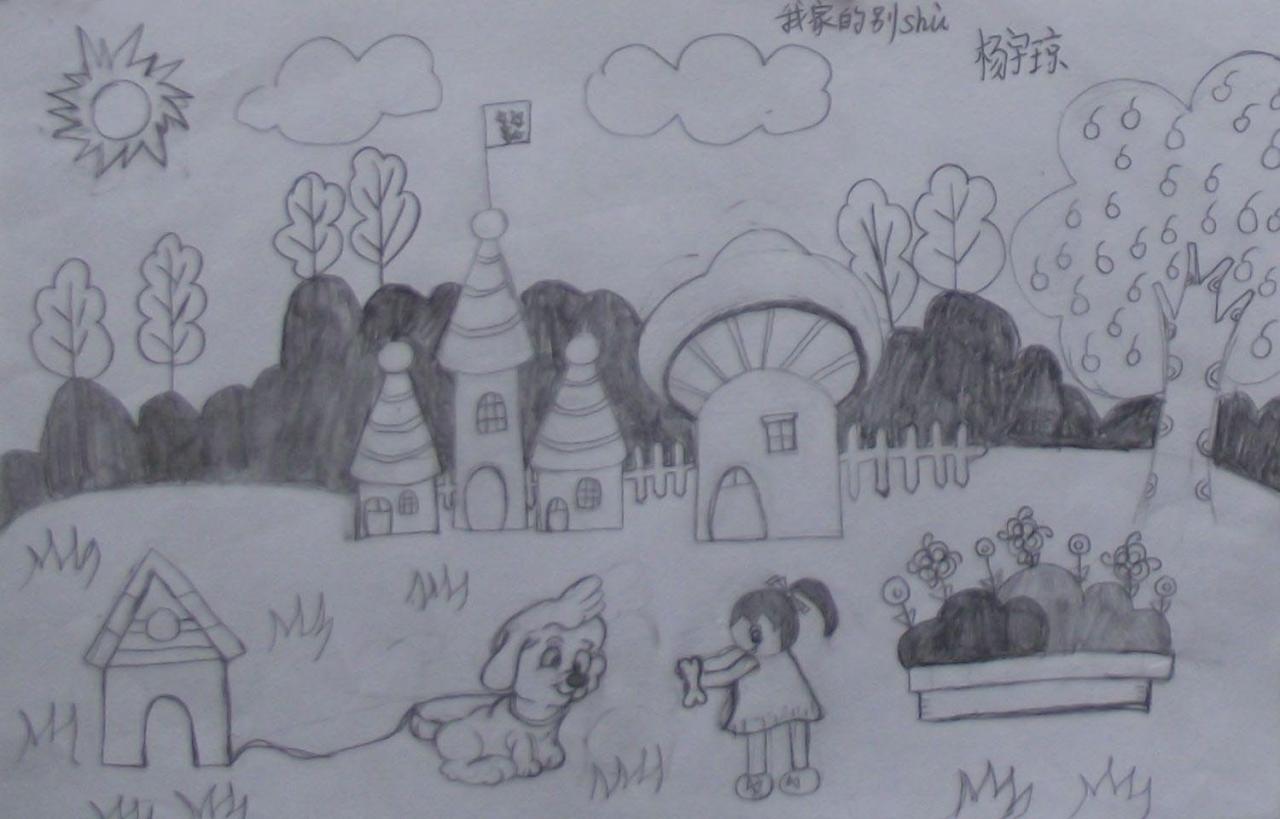 我家的别墅 杨宇琼画