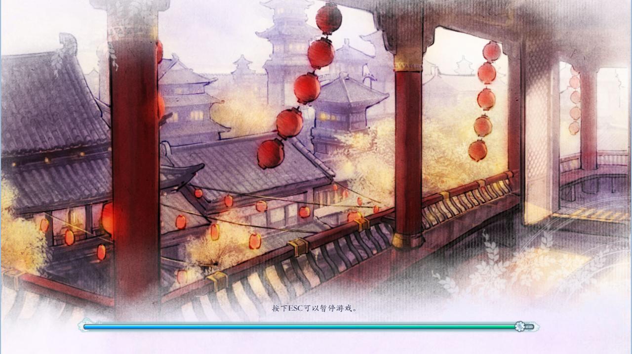 《古剑奇谭2》长安城场景的载入画面