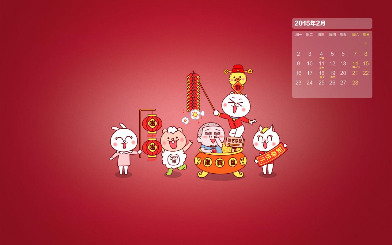 嗷大喵、兔小爱、熊小二、么么鸭及嗷叔春节拜年电脑壁纸 分辨率1920x1200像素 带2月日历
