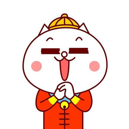 嗷大喵双手作揖拜年表情