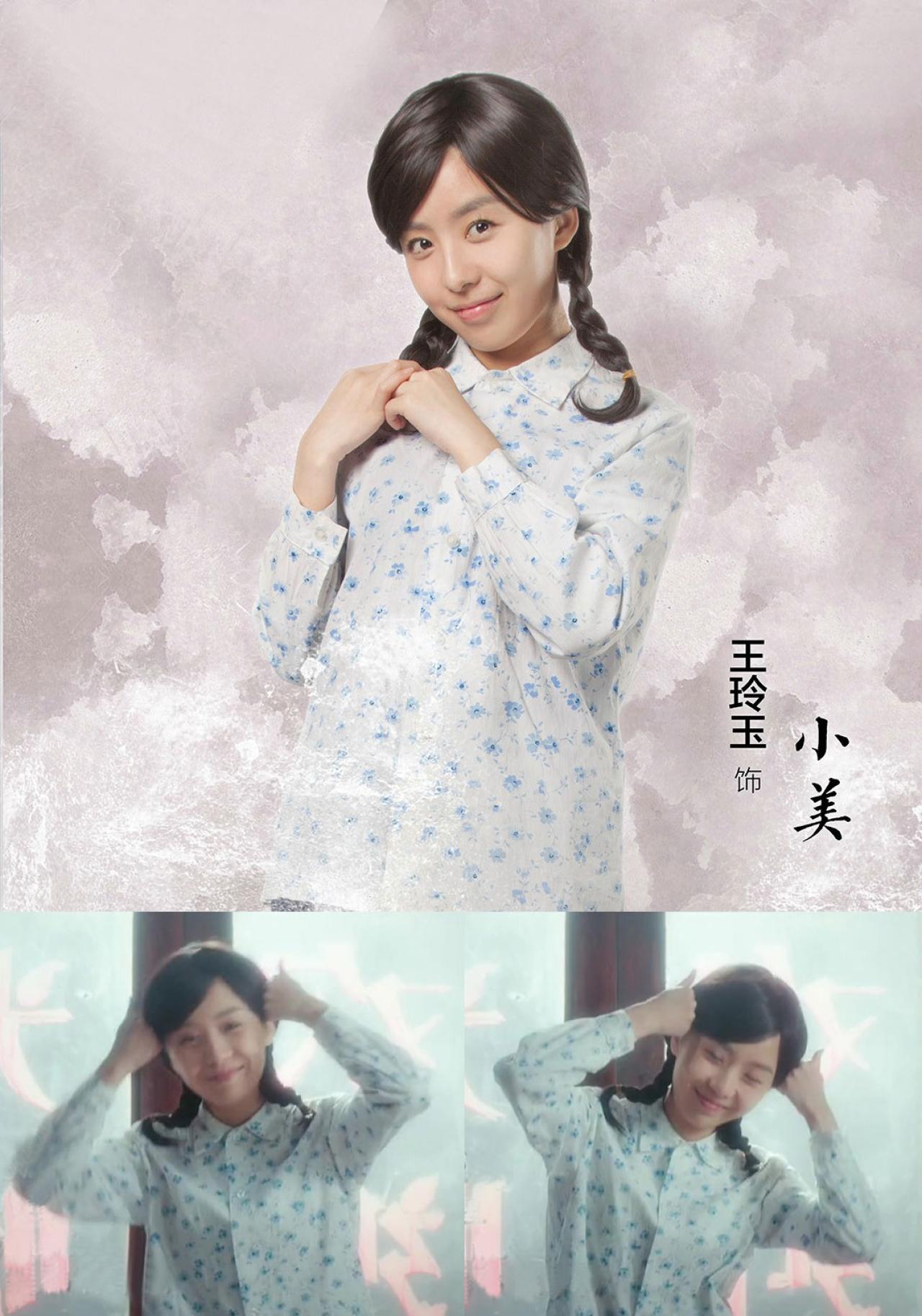 王玲玉饰演小美，大拇指作耳朵卖萌照 截自《万万没想到·千钧一发》人物宣传海报及剧照