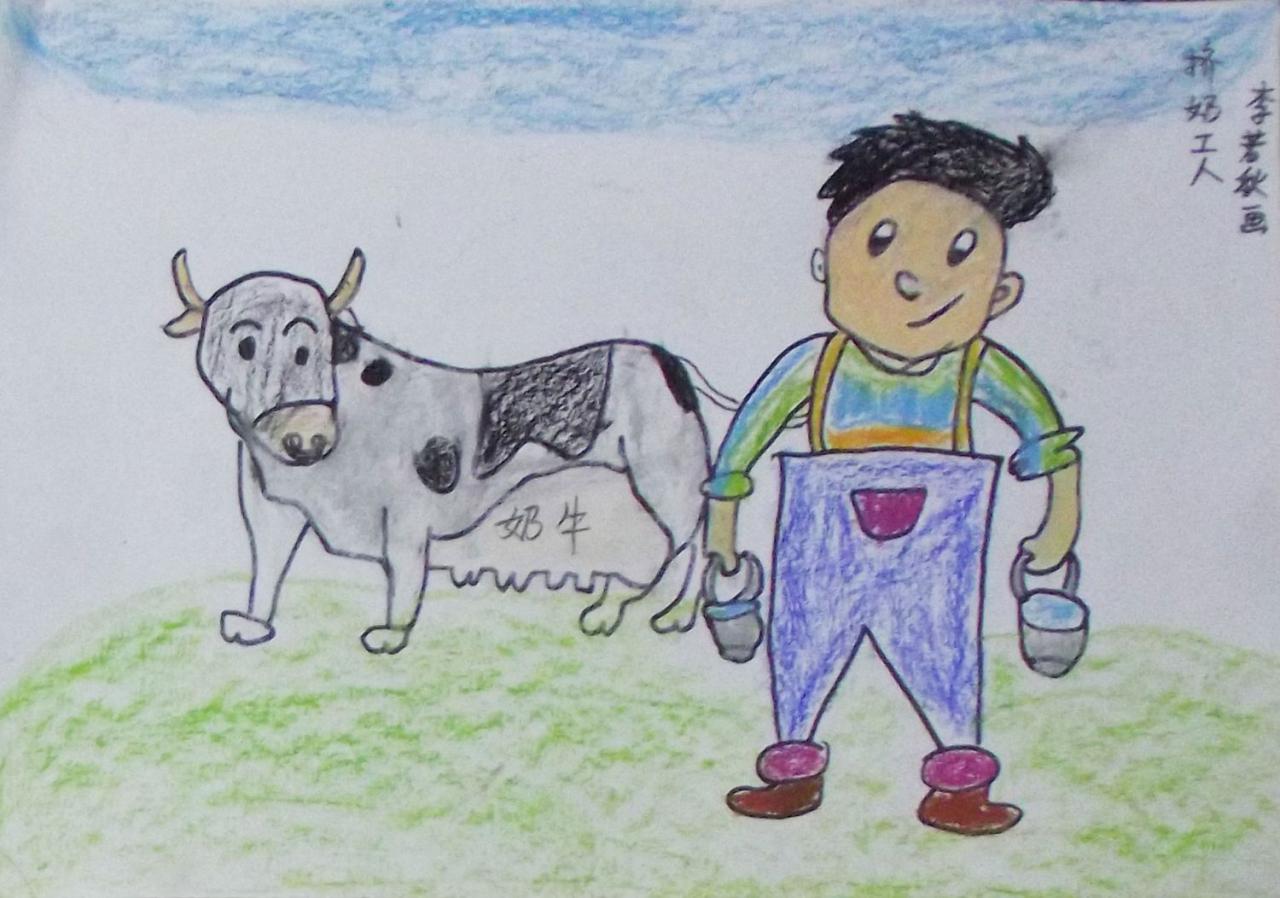 挤奶工人 李若秋画