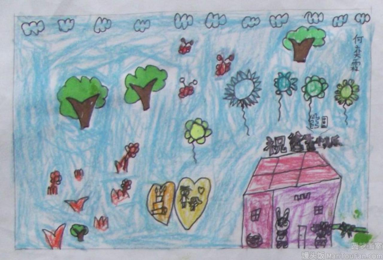 祝爸爸生日快乐 贺卡 何奕霖设计