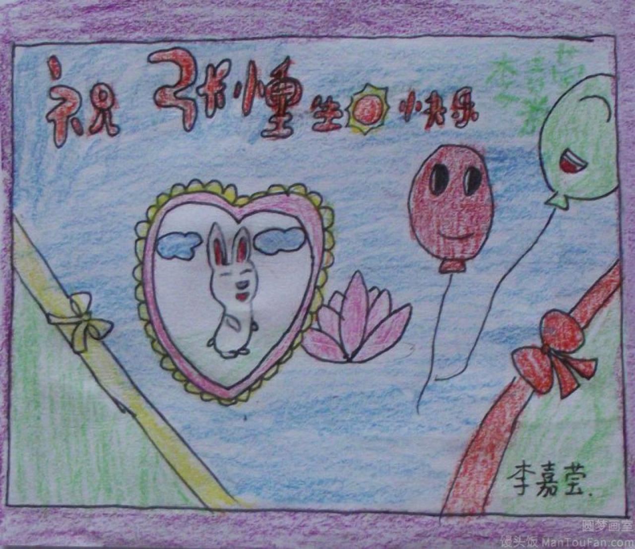 祝张憧生日快乐 贺卡 李嘉莹设计