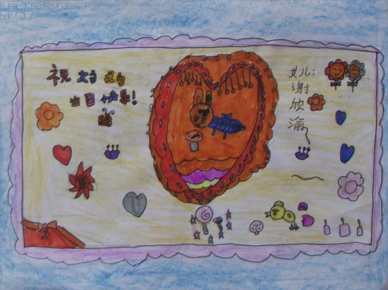 祝妈妈生日快乐 贺卡 谢欣渝设计