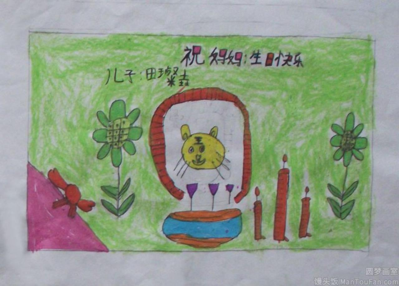 祝妈妈生日快乐 贺卡 田璨垚设计