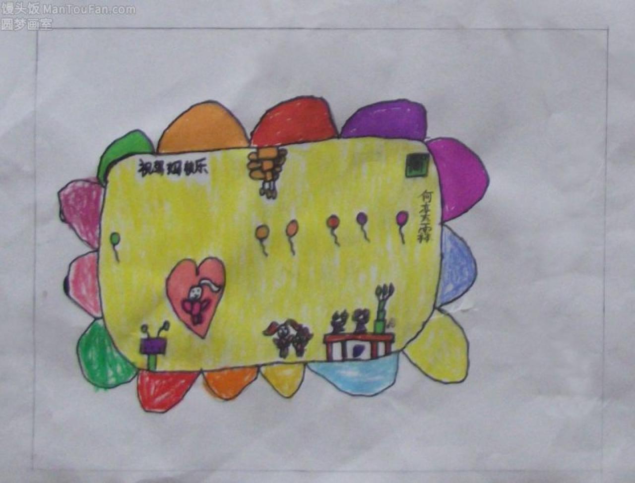 祝妈妈生日快乐 贺卡 何奕霖设计