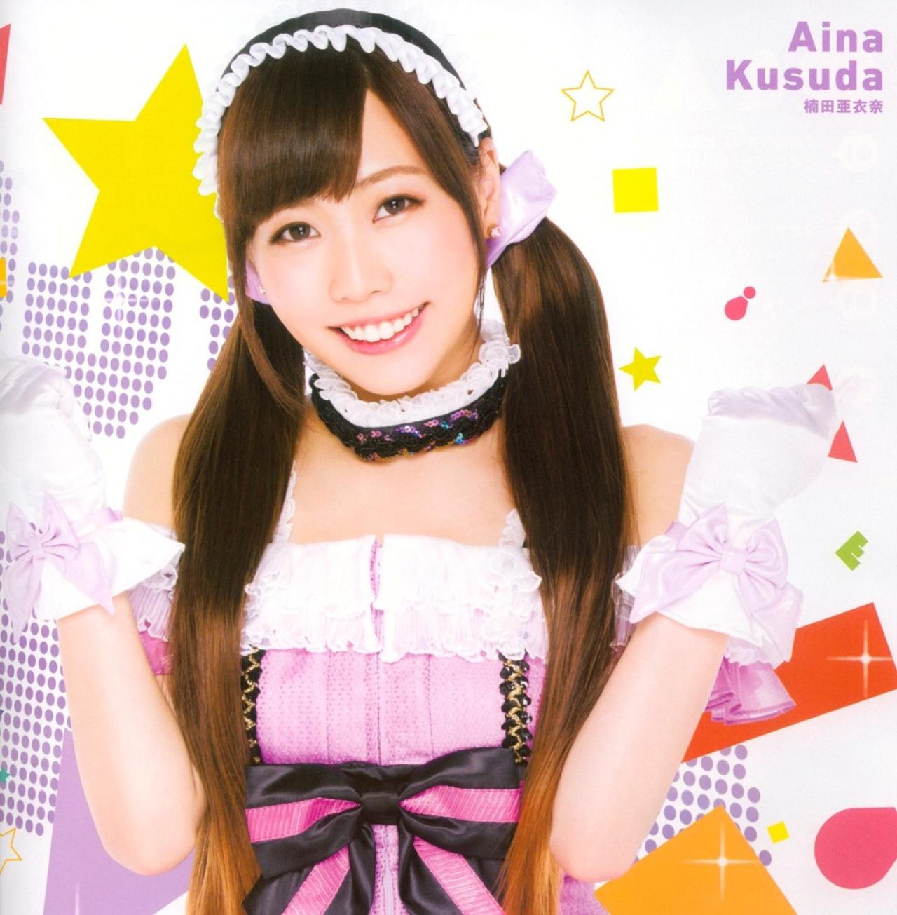 楠田亚衣奈紫衣扮东条希，抬起双臂，微笑头像