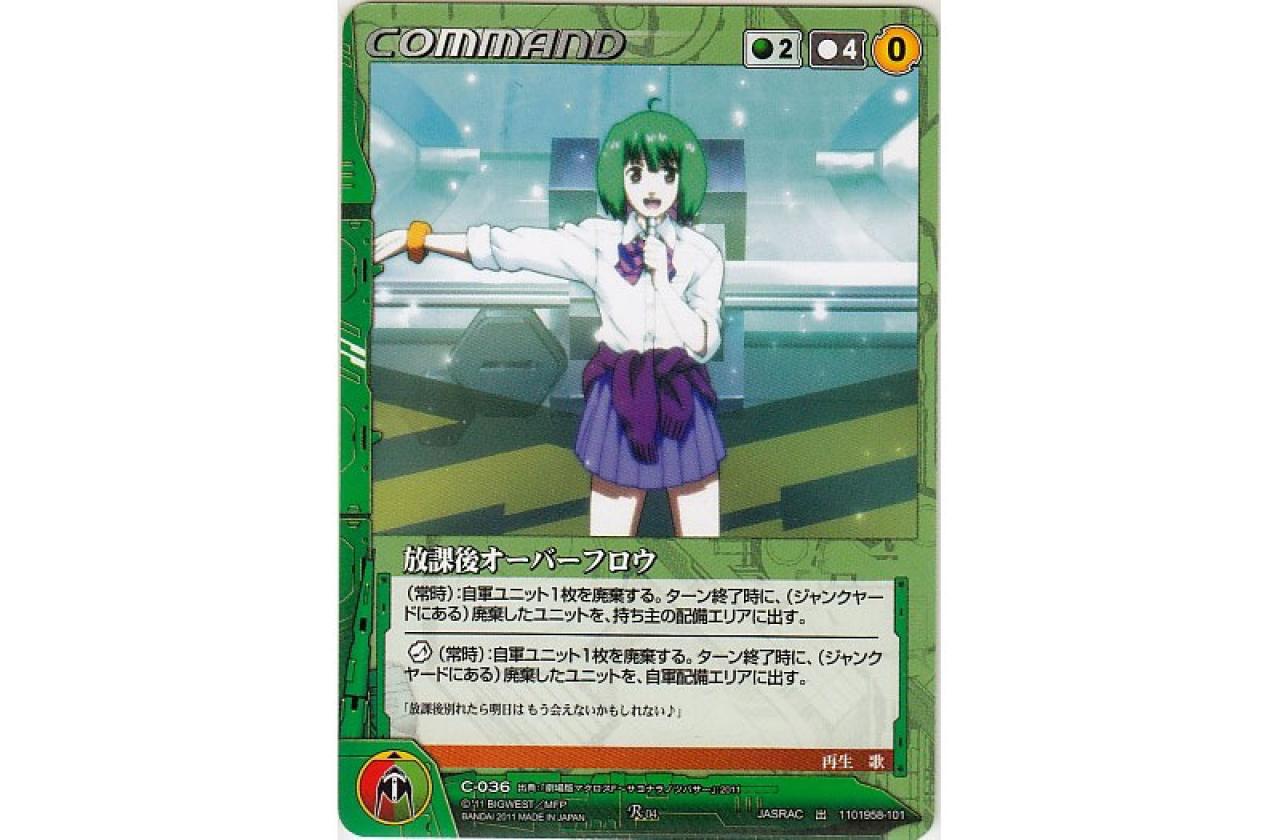 兰花·李在‘放課後オーバーフロウ’MC4绿色R卡牌的制服形象 来自：projectcore.jp