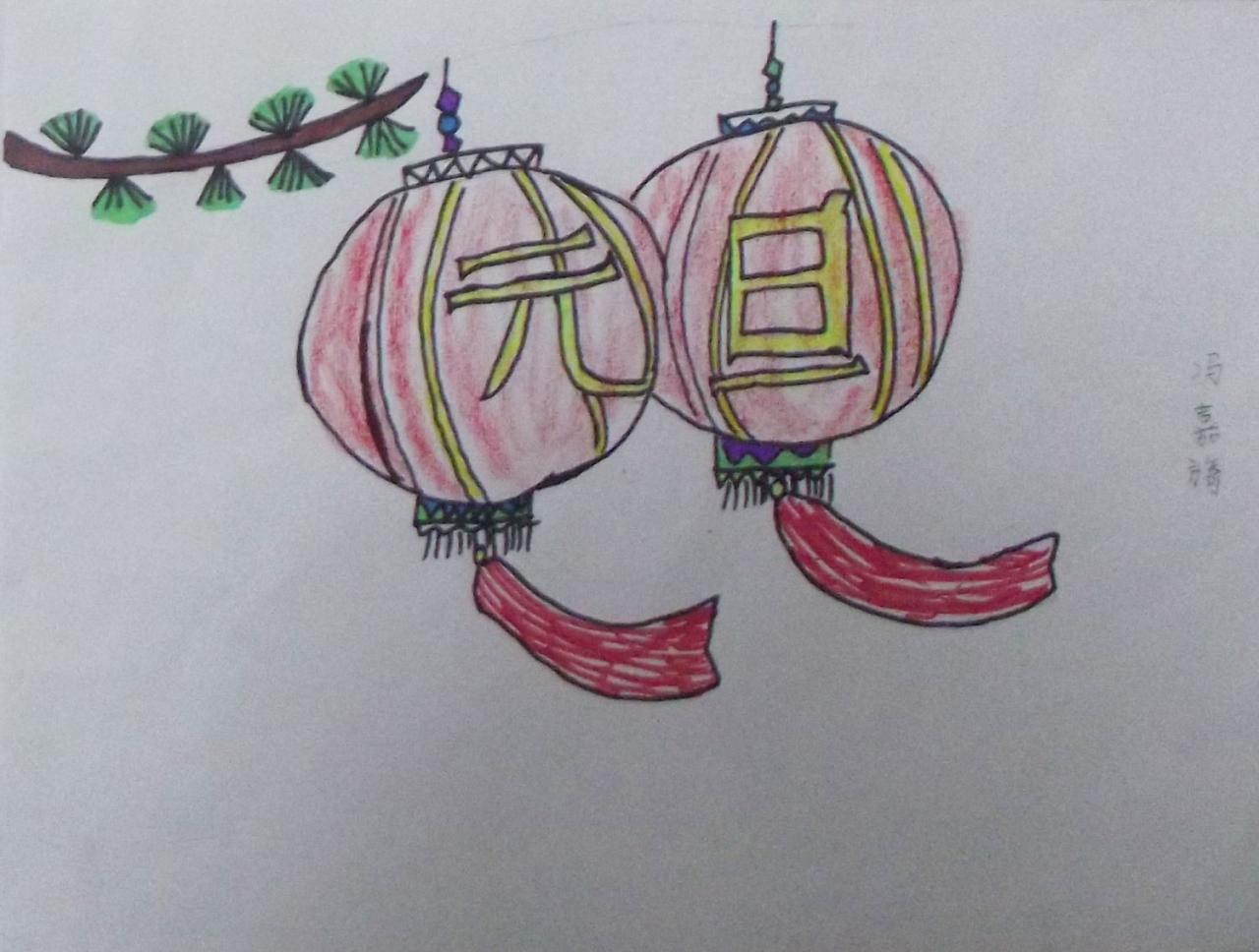 元旦灯笼 冯嘉旖画