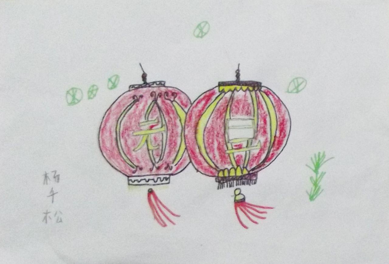 元旦灯笼 杨千松画