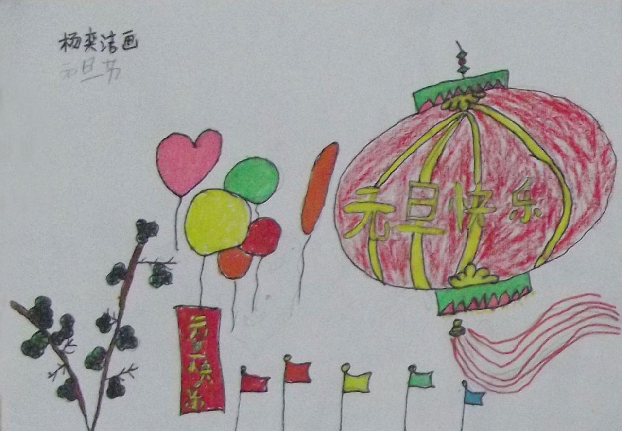 元旦灯笼 杨奕洁画