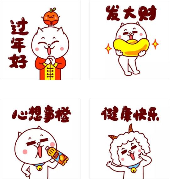 嗷大喵羊年祝福表情 预览图