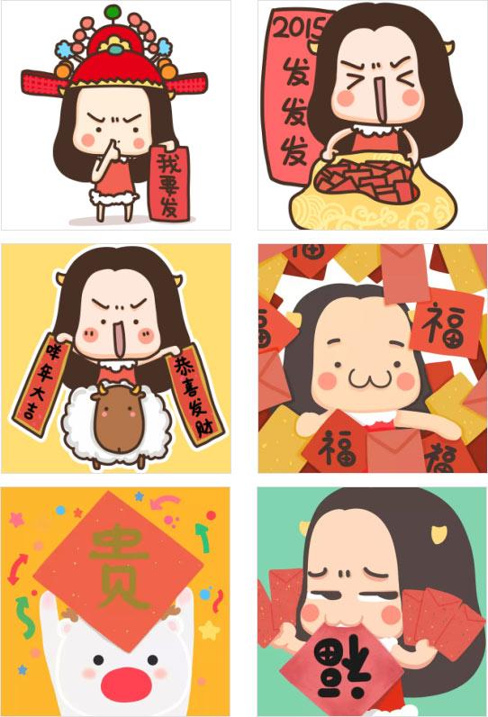 牛轰轰羊年新春祝福头像 预览图