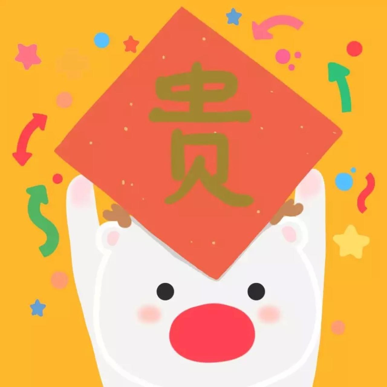 小绵羊举着福字头像