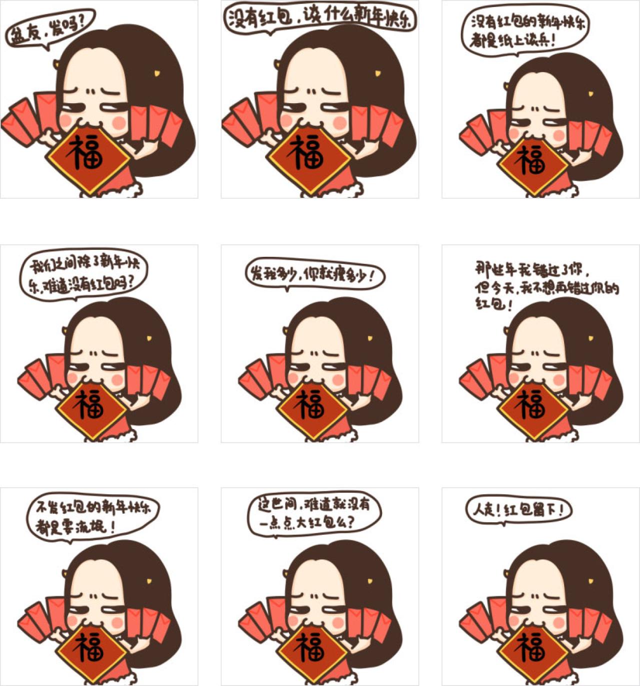 牛轰轰求红包表情 预览图