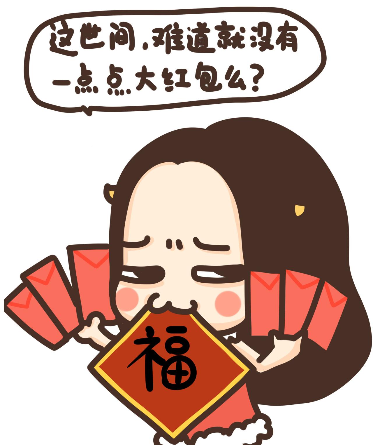 牛轰轰求红包表情：这世间，难道就没有一点点大红包么？