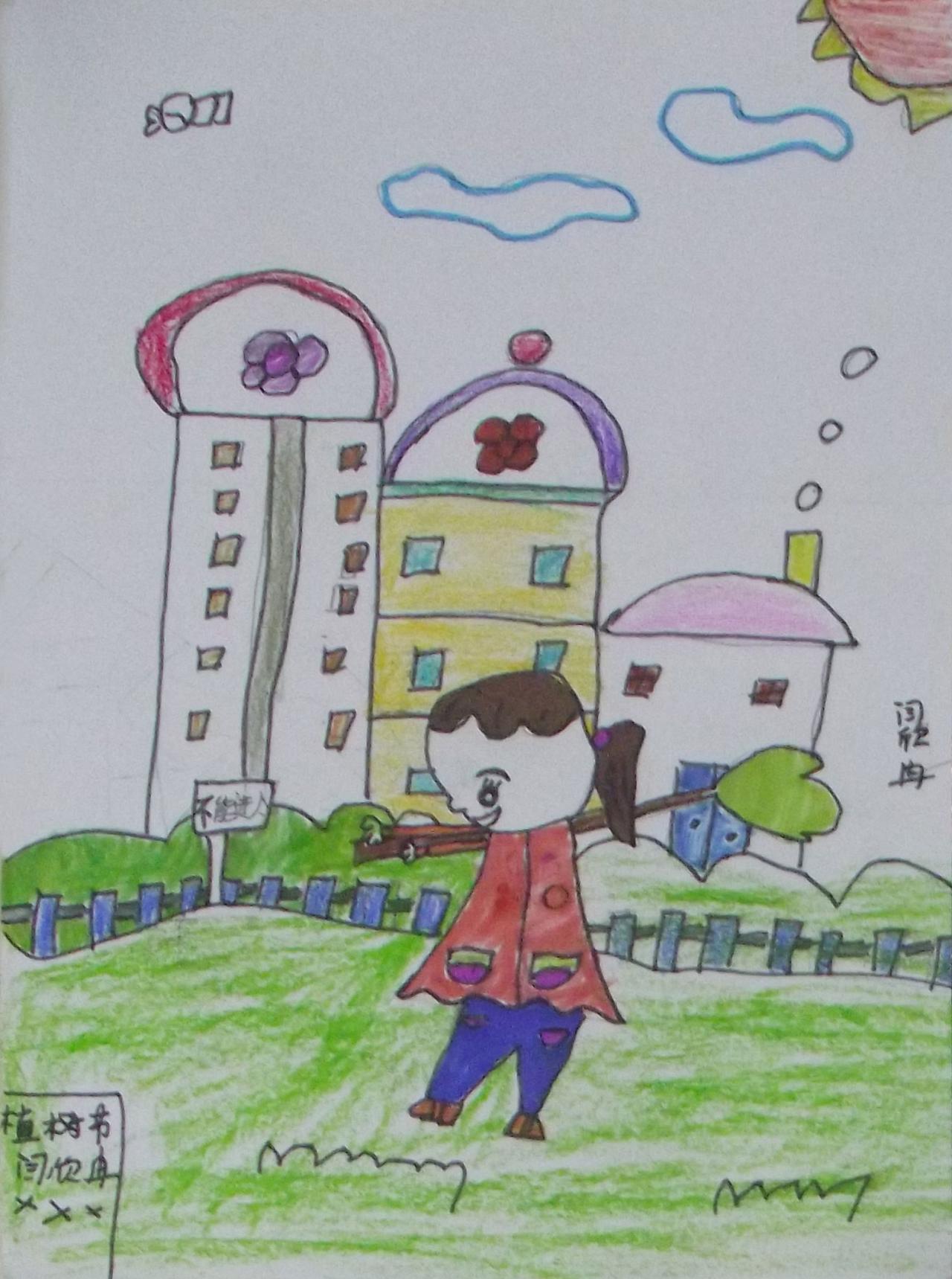 植树节 闫欣冉画