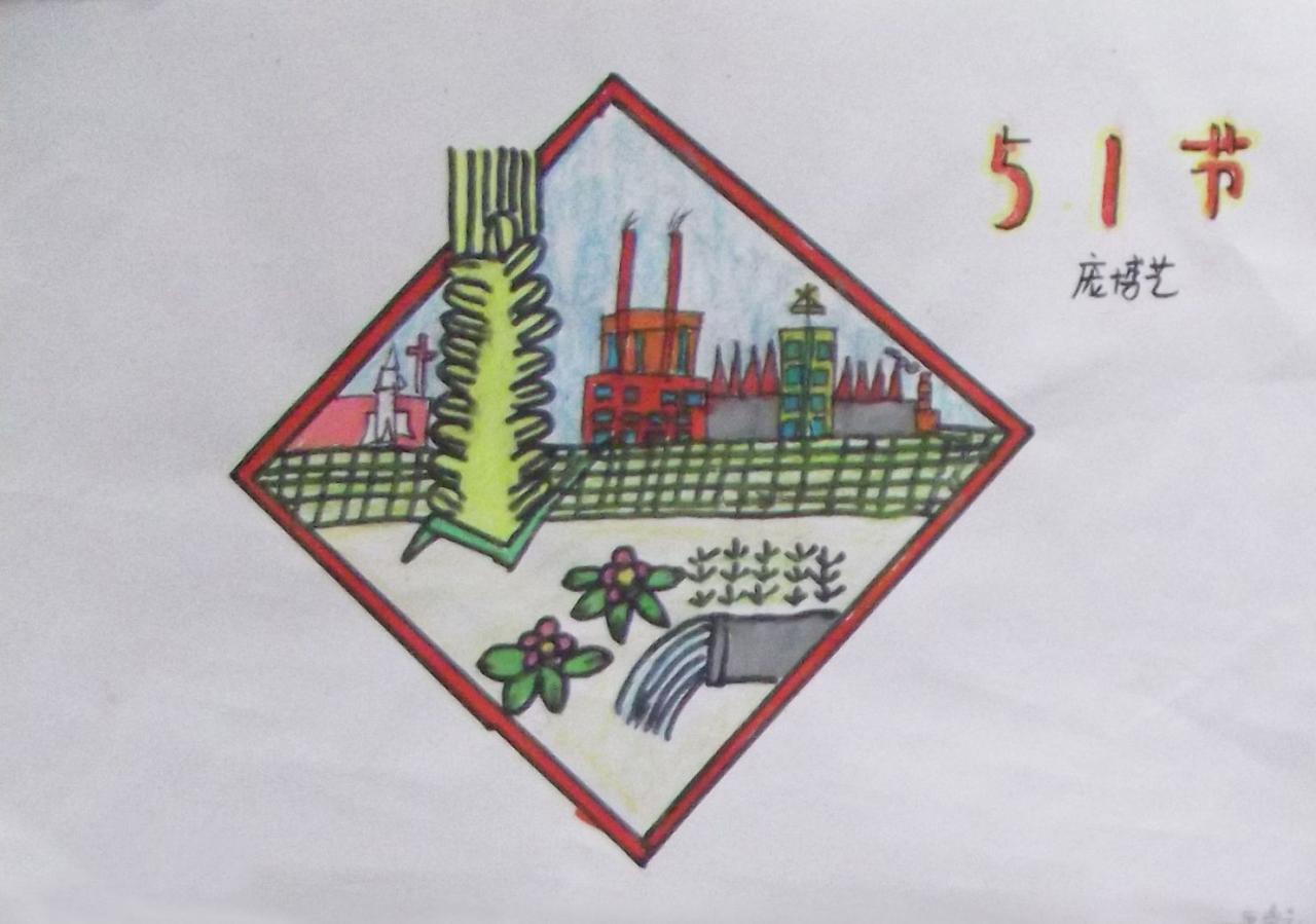 五一劳动节图案画 庞博艺画