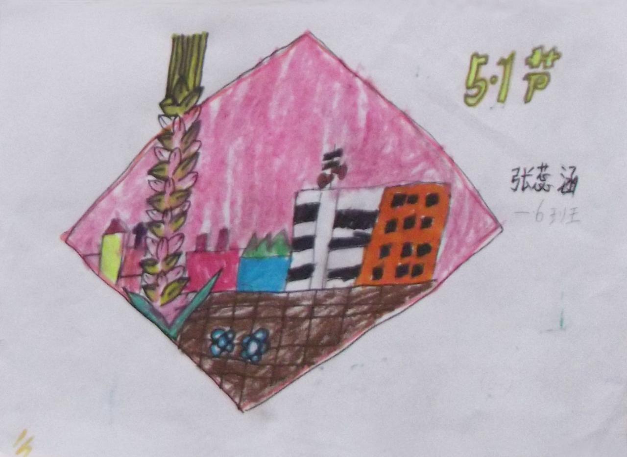 五一劳动节图案画 张蕊涵画