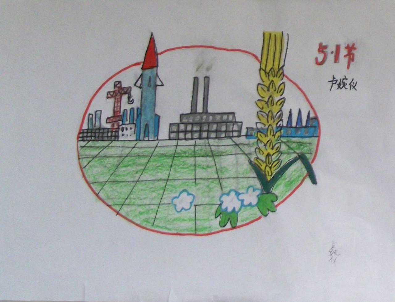 五一劳动节图案画 卢婉仪画