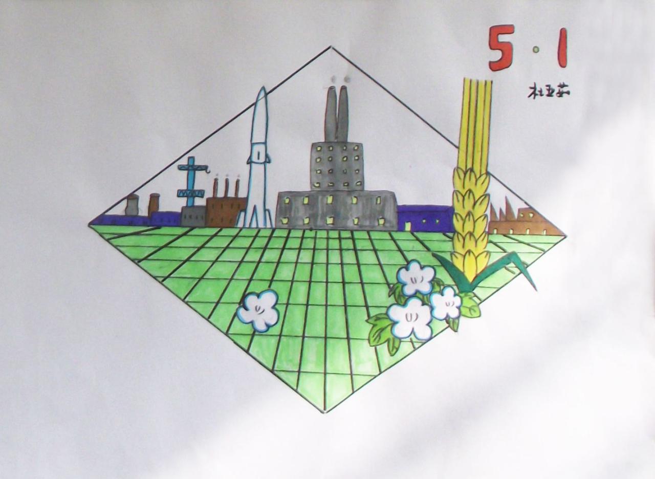 五一劳动节图案画 杜亚茹画