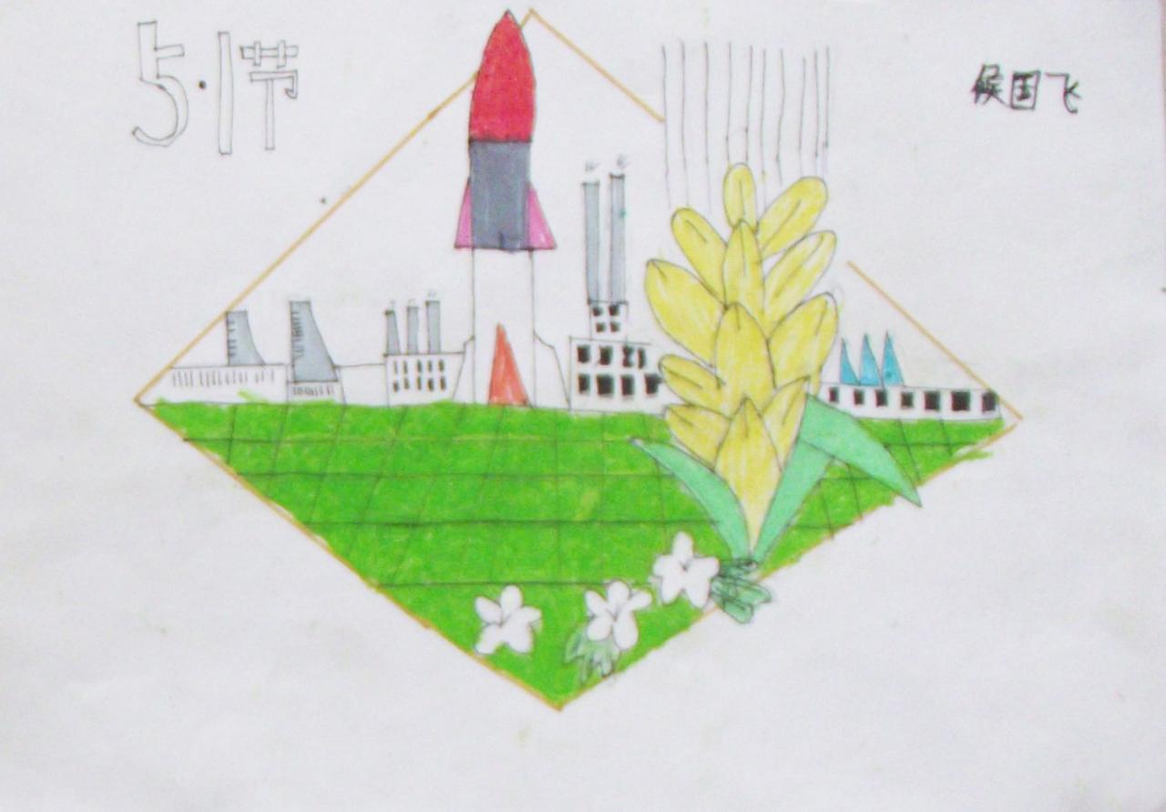 五一劳动节图案画 侯国飞画