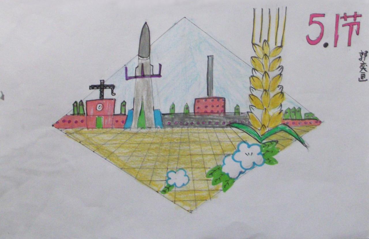 五一劳动节图案画 郭奕画