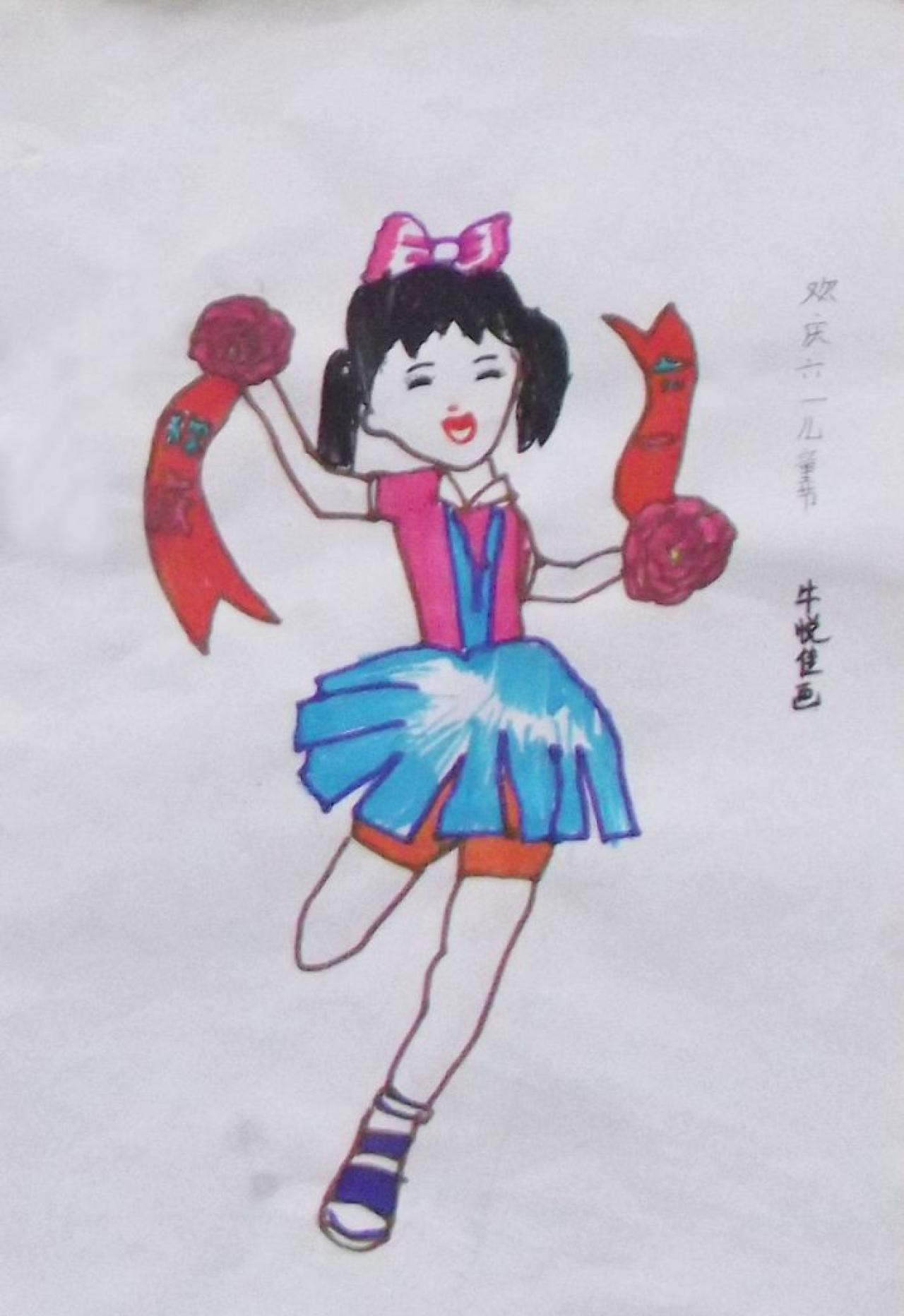 欢庆六一儿童节 牛悦佳画