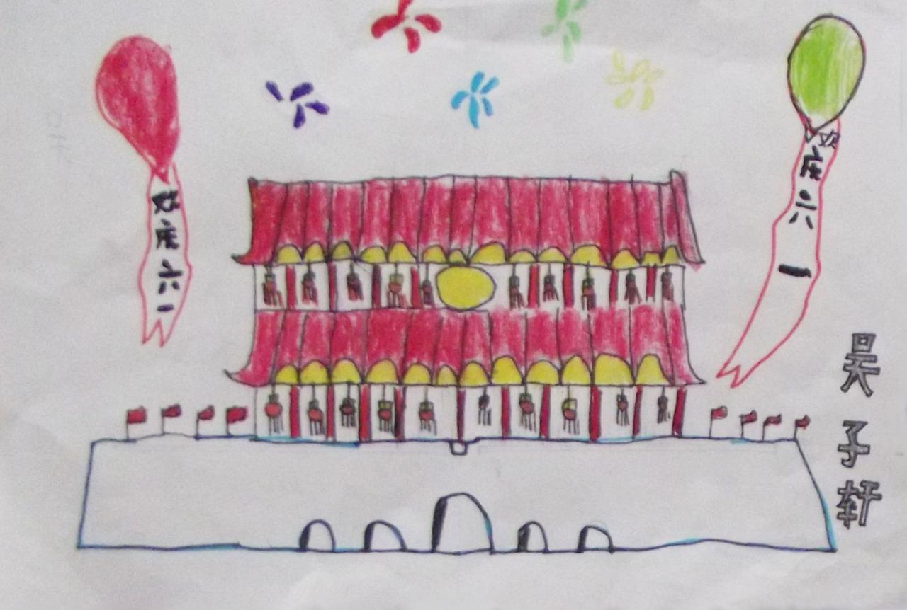 欢庆六一 吴子轩画