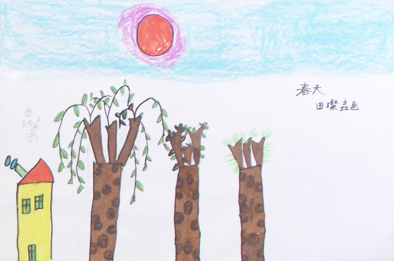 春天 田璨垚画