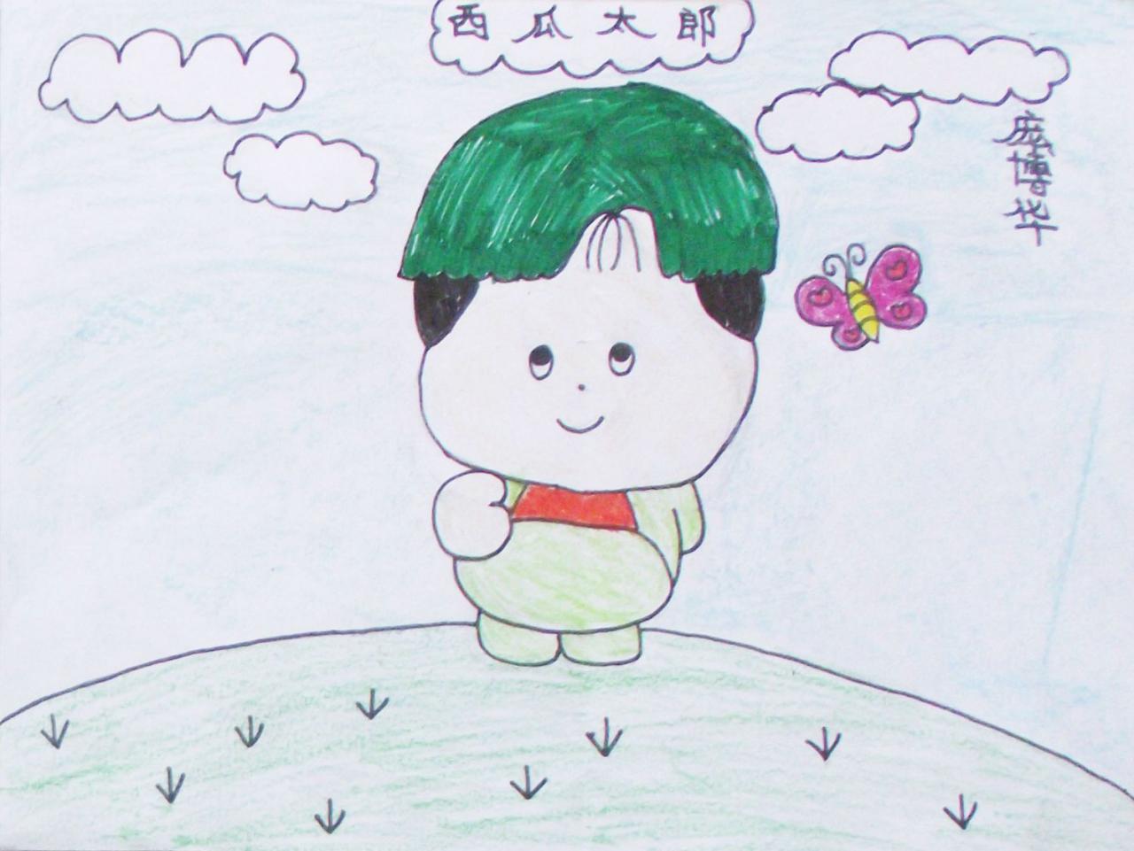 西瓜太郎 庞博华画