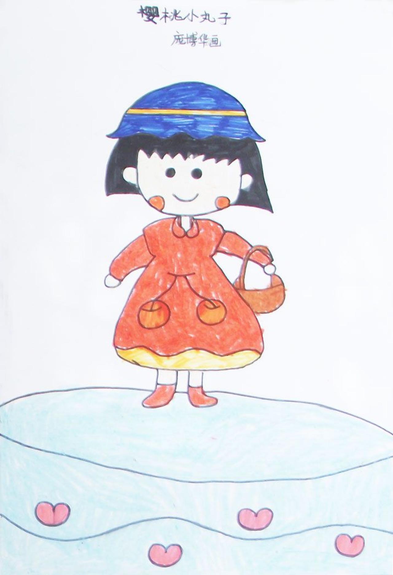 樱桃小丸子 庞博华画