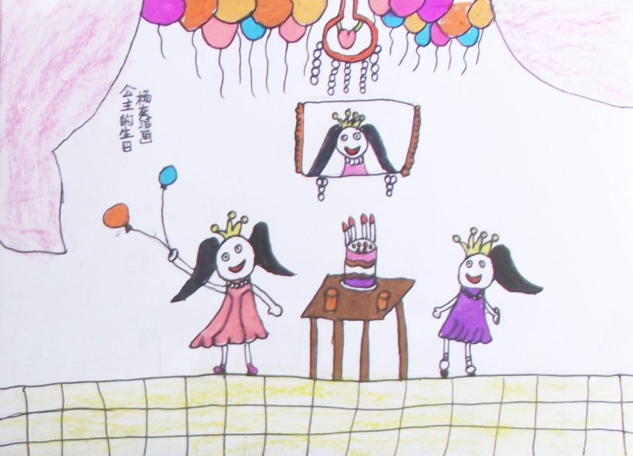 公主的生日 杨奕洁画