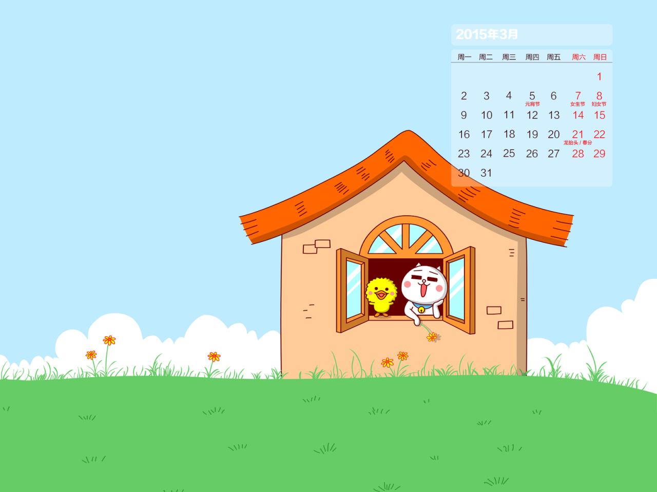 嗷大喵和么么鸭春天主题电脑壁纸 分辨率：1600x1200 有日历