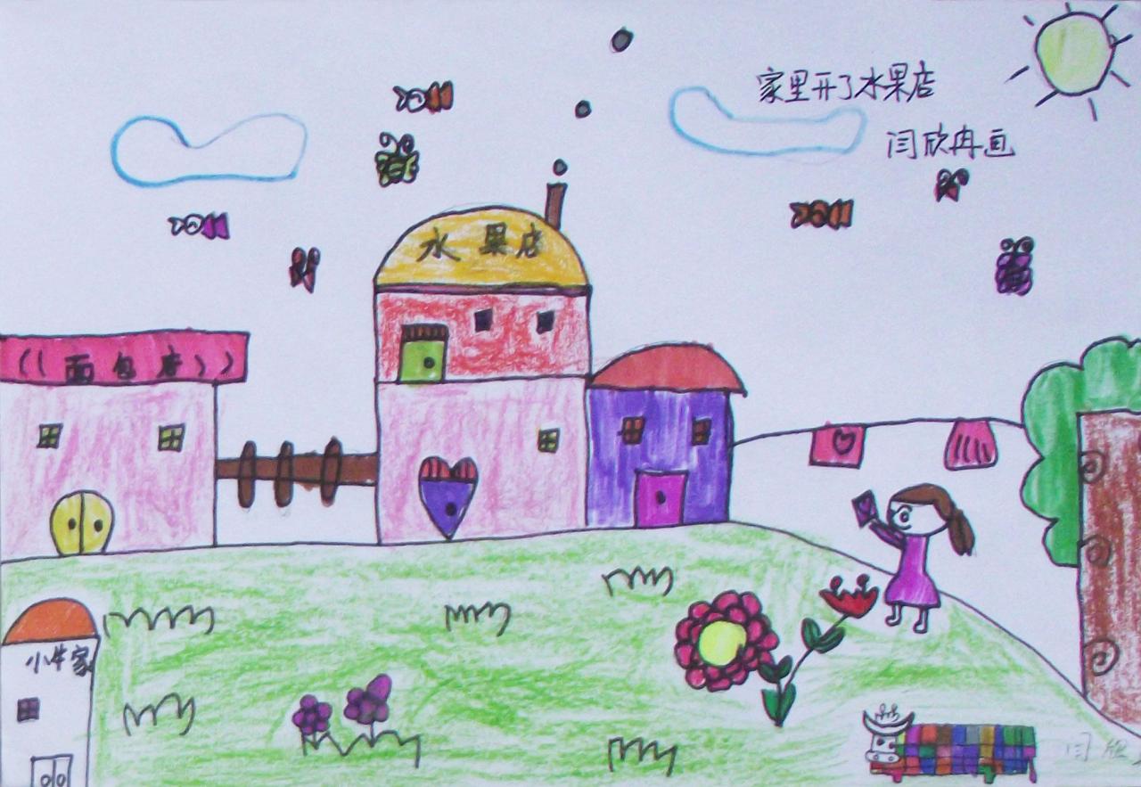 家里开了水果店 闫欣冉画