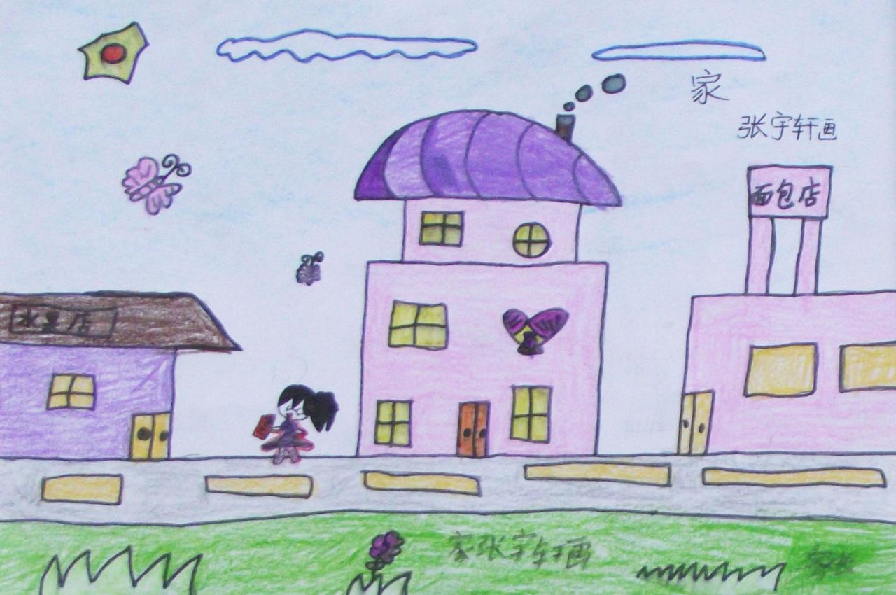 家 张宇轩画