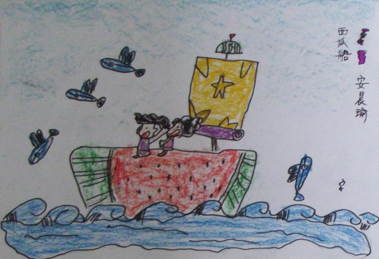 西瓜船 安晨瑜画