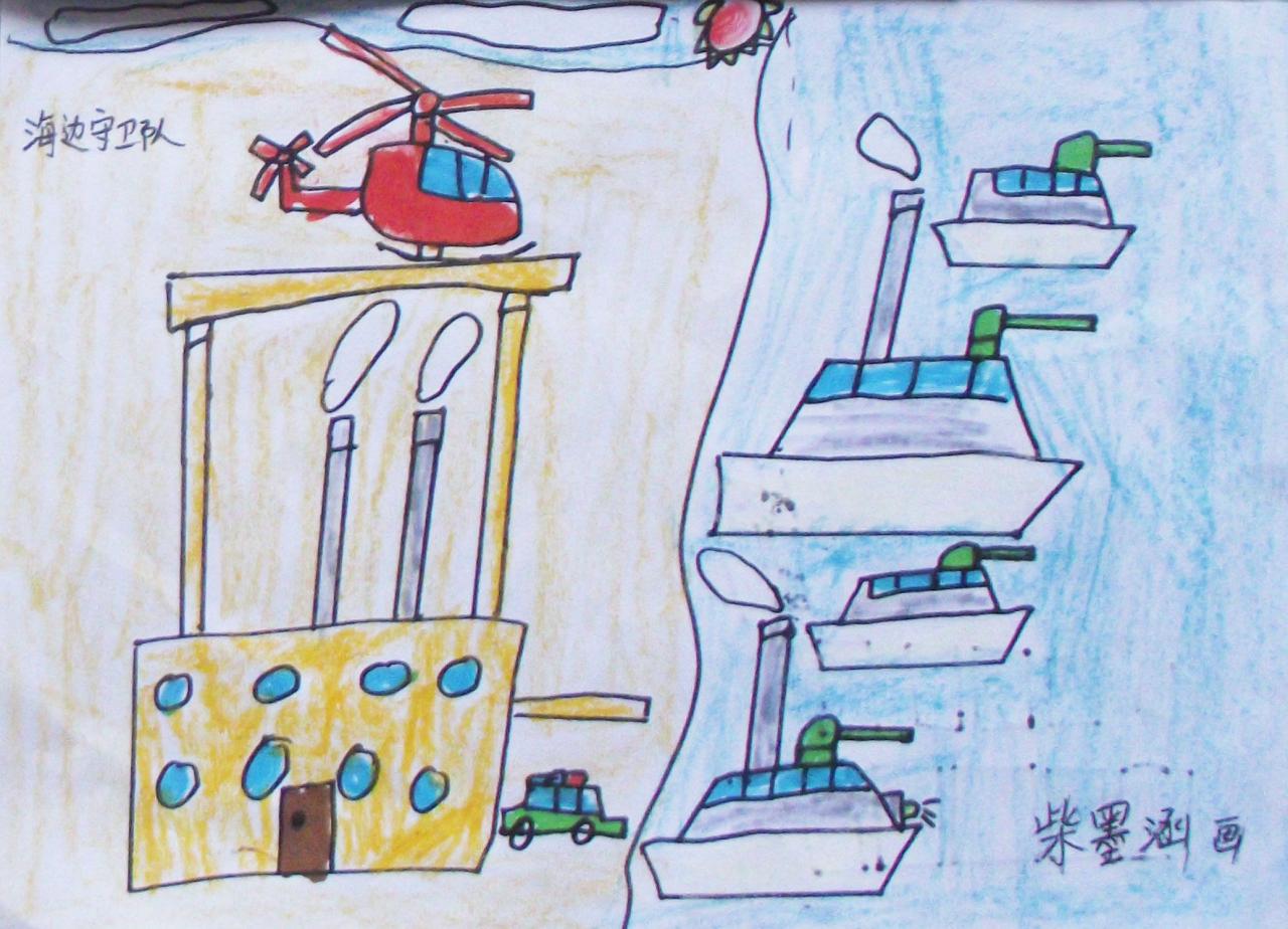 海边守卫队 柴墨涵画