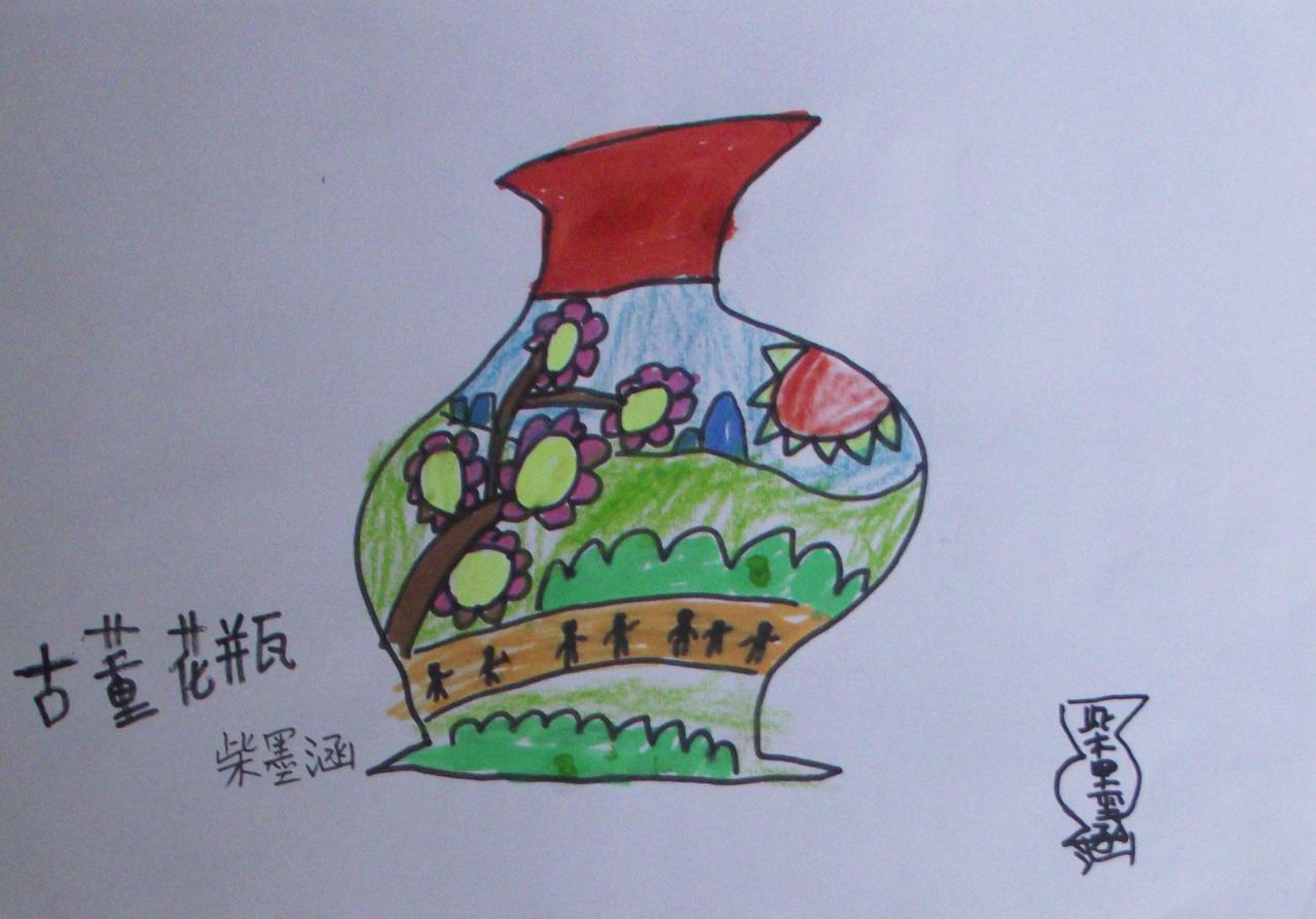 古董花瓶 柴墨涵画