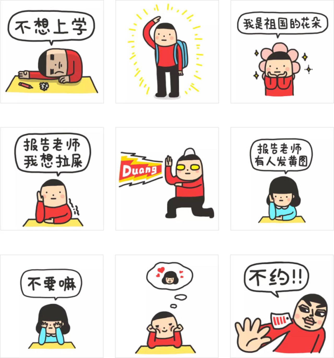 机机先生开学卖萌表情 预览图