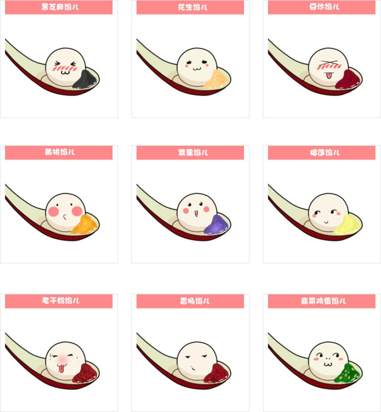 卖萌的元宵节汤圆头像 预览图